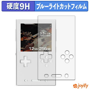 �y 9H �u���[���C�g�J�b�g �z�t�B���� AYANEO Pocket VERT �ی�t�B���� �u���[���C�g�J�b�g�t�B���� ���� ���d�x �w��h�~ ��ʕی� �t���ی�t�B����