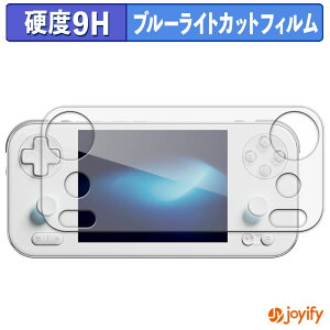�y�|�C���g2�{�z �y 9H �u���[���C�g�J�b�g �z�t�B���� AYANEO Pocket S Mini �ی�t�B���� �u���[���C�g�J�b�g�t�B���� ���� ���d�x �w��h�~ ��ʕی� �t���ی�t�B����