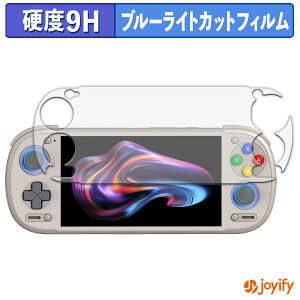 �y 9H �u���[���C�g�J�b�g �z�t�B���� RETROID pocket 6 ( STICK Top ���f�� ) �ی�t�B���� �u���[���C�g�J�b�g�t�B���� ���� ���d�x �w��h�~ ��ʕی� �t���ی�t�B����