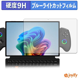 �y 9H �u���[���C�g�J�b�g �z�t�B���� One-Netbook ONEXPLAYER X2 �ی�t�B���� �u���[���C�g�J�b�g�t�B���� ���� ���d�x �w��h�~ ��ʕی� �t���ی�t�B����