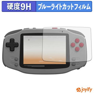 �y 9H �u���[���C�g�J�b�g �z�t�B���� AYANEO KONKR Pocket Advance �ی�t�B���� �u���[���C�g�J�b�g�t�B���� ���� ���d�x �w��h�~ ��ʕی� �t���ی�t�B����