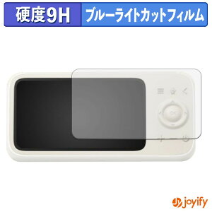 �y 9H �u���[���C�g�J�b�g �z�t�B���� Anker Eufy Baby Monitor C10 ( ���j�^�[�� ) �ی�t�B���� �u���[���C�g�J�b�g�t�B���� ���� ���d�x �w��h�~ ��ʕی� �t���ی�t�B����