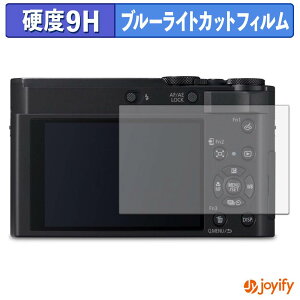 �y 9H �u���[���C�g�J�b�g �z�t�B���� Panasonic DC-TX3 �ی�t�B���� �u���[���C�g�J�b�g�t�B���� ���� ���d�x �w��h�~ ��ʕی� �t���ی�t�B����