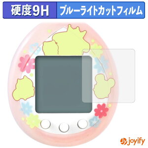 �y 9H �u���[���C�g�J�b�g �z�t�B���� BANDAI POMPOMPURIN Tamagotchi (4���Z�b�g) �ی�t�B���� �u���[���C�g�J�b�g�t�B���� ���� ���d�x �w��h�~ ��ʕی� �t���ی�t�B����