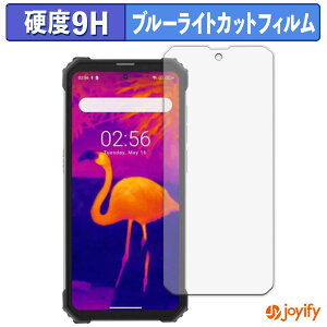 �y 9H �u���[���C�g�J�b�g �z�t�B���� Blackview BV8900 / BV8900 Pro �ی�t�B���� �u���[���C�g�J�b�g�t�B���� ���� ���d�x �w��h�~ ��ʕی� �t���ی�t�B����