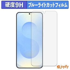 �y 9H �u���[���C�g�J�b�g �z�t�B���� Samsung Galaxy S25 �T���X�� �M�����N�V�[ �ی�t�B���� �u���[���C�g�J�b�g�t�B���� ���� ���d�x �w��h�~ ��ʕی� �t���ی�t�B����