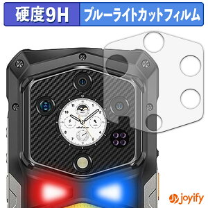 �y�|�C���g2�{�z �y 9H �u���[���C�g�J�b�g �z�t�B���� Ulefone Armor 29 Ultra / 29 Pro ( �T�u�f�B�X�v���C ) �ی�t�B���� �u���[���C�g�J�b�g�t�B���� ���� ���d�x �w��h�~ ��ʕی� �t���ی�t�B