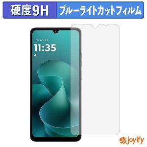 �y 9H �u���[���C�g�J�b�g �z�t�B���� Motorola moto g06 / moto g06 power �ی�t�B���� �u���[���C�g�J�b�g�t�B���� ���� ���d�x �w��h�~ ��ʕی� �t���ی�t�B����