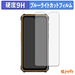 �y 9H �u���[���C�g�J�b�g �z�t�B���� Ulefone RugKing 3 Pro �ی�t�B���� �u���[���C�g�J�b�g�t�B���� ���� ���d�x �w��h�~ ��ʕی� �t���ی�t�B����