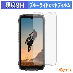 �y 9H �u���[���C�g�J�b�g �z�t�B���� Ulefone RugKing 4 Pro �ی�t�B���� �u���[���C�g�J�b�g�t�B���� ���� ���d�x �w��h�~ ��ʕی� �t���ی�t�B����