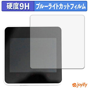 �y 9H �u���[���C�g�J�b�g �z�t�B���� M5Stack Core2 �ی�t�B���� �u���[���C�g�J�b�g�t�B���� ���� ���d�x �w��h�~ ��ʕی� �t���ی�t�B����