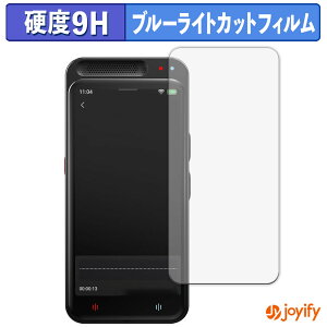 �y 9H �u���[���C�g�J�b�g �z�t�B���� Adelagnes M3 AI�{�C�X���R�[�_�[ �ی�t�B���� �u���[���C�g�J�b�g�t�B���� ���� ���d�x �w��h�~ ��ʕی� �t���ی�t�B����