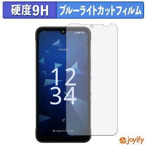 �y�|�C���g2�{�z �y 9H �u���[���C�g�J�b�g �z�t�B���� ���Z�� DIGNO SX5 �ی�t�B���� �u���[���C�g�J�b�g�t�B���� ���� ���d�x �w��h�~ ��ʕی� �t���ی�t�B����