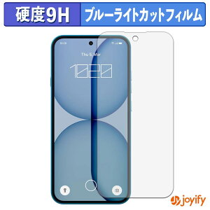 �y 9H �u���[���C�g�J�b�g �z�t�B���� Nothing Phone ( 4a ) �ی�t�B���� �u���[���C�g�J�b�g�t�B���� ���� ���d�x �w��h�~ ��ʕی� �t���ی�t�B����