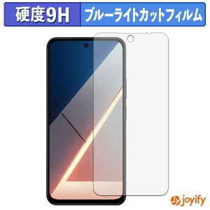 �y�|�C���g2�{�z �y 9H �u���[���C�g�J�b�g �z�t�B���� Xiaomi POCO M7 4G �ی�t�B���� �u���[���C�g�J�b�g�t�B���� ���� ���d�x �w��h�~ ��ʕی� �t���ی�t�B����