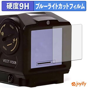 �y�|�C���g2�{�z �y 9H �u���[���C�g�J�b�g �z�t�B���� Vector Optics Owlset HEIM ES X-Nano STD Mini Thermal Sight VEOT-RS08 �ی�t�B���� �u���[���C�g�J�b�g�t�B���� ���� ���d�x �w��h�~ ��ʕی� �t����