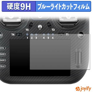 �y 9H �u���[���C�g�J�b�g �z�t�B���� RadioMaster TX16S MK3 MAX / TX16S MK3 �ی�t�B���� �u���[���C�g�J�b�g�t�B���� ���� ���d�x �w��h�~ ��ʕی� �t���ی�t�B����