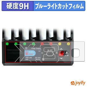 �y 9H �u���[���C�g�J�b�g �z�t�B���� HITEC AA/AAA Charger X8 Advanced EX Pro �ی�t�B���� �u���[���C�g�J�b�g�t�B���� ���� ���d�x �w��h�~ ��ʕی� �t���ی�t�B����