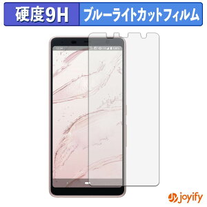 �y 9H �u���[���C�g�J�b�g �z�t�B���� FCNT arrows Be3 F-02L �ی�t�B���� �u���[���C�g�J�b�g�t�B���� ���� ���d�x �w��h�~ ��ʕی� �t���ی�t�B����