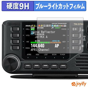 �y 9H �u���[���C�g�J�b�g �z�t�B���� KENWOOD �J�[�g�����V�[�o�[ TM-D750S / TM-D750 �ی�t�B���� �u���[���C�g�J�b�g�t�B���� ���� ���d�x �w��h�~ ��ʕی� �t���ی�t�B����