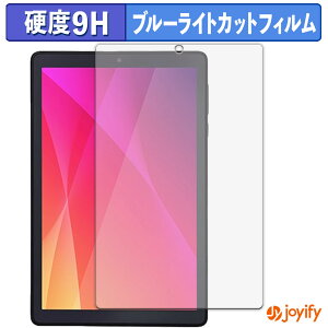 �y 9H �u���[���C�g�J�b�g �z�t�B���� LUCA Tablet 8�C���` TE082M2N1-B �ی�t�B���� �u���[���C�g�J�b�g�t�B���� ���� ���d�x �w��h�~ ��ʕی� �t���ی�t�B����