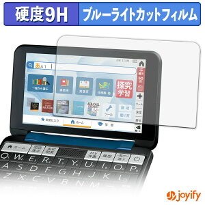 �y 9H �u���[���C�g�J�b�g �z�t�B���� SHARP �V���[�v�d�q���� Brain PW-S3 �ی�t�B���� �u���[���C�g�J�b�g�t�B���� ���� ���d�x �w��h�~ ��ʕی� �t���ی�t�B����