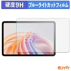�y 9H �u���[���C�g�J�b�g �z�t�B���� TCL TAB 11 FE �ی�t�B���� �u���[���C�g�J�b�g�t�B���� ���� ���d�x �w��h�~ ��ʕی� �t���ی�t�B����