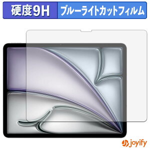 �y 9H �u���[���C�g�J�b�g �z�t�B���� Apple iPad Air 13�C���` ( M3 2025 / M4 2026 ) �ی�t�B���� �u���[���C�g�J�b�g�t�B���� ���� ���d�x �w��h�~ ��ʕی� �t���ی�t�B����