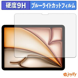 �y 9H �u���[���C�g�J�b�g �z�t�B���� Apple iPad Air 11�C���` ( M3 2025 / M4 2026 ) �ی�t�B���� �u���[���C�g�J�b�g�t�B���� ���� ���d�x �w��h�~ ��ʕی� �t���ی�t�B����