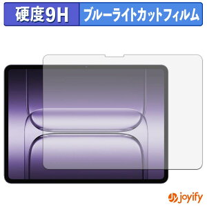 �y 9H �u���[���C�g�J�b�g �z�t�B���� OnePlus Pad 3 �ی�t�B���� �u���[���C�g�J�b�g�t�B���� ���� ���d�x �w��h�~ ��ʕی� �t���ی�t�B����