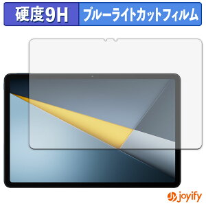 �y 9H �u���[���C�g�J�b�g �z�t�B���� Xiaomi POCO Pad M1 �ی�t�B���� �u���[���C�g�J�b�g�t�B���� ���� ���d�x �w��h�~ ��ʕی� �t���ی�t�B����