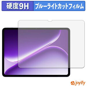 �y 9H �u���[���C�g�J�b�g �z�t�B���� OnePlus Pad Go 2 �O���[�o���� �ی�t�B���� �u���[���C�g�J�b�g�t�B���� ���� ���d�x �w��h�~ ��ʕی� �t���ی�t�B����
