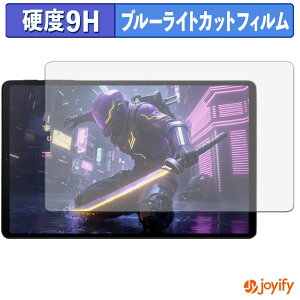 �y 9H �u���[���C�g�J�b�g �z�t�B���� Black Shark Gaming Tablet ( BSG1 ) �ی�t�B���� �u���[���C�g�J�b�g�t�B���� ���� ���d�x �w��h�~ ��ʕی� �t���ی�t�B����