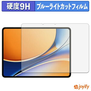 �y 9H �u���[���C�g�J�b�g �z�t�B���� realme Pad 3 �C���h�� �ی�t�B���� �u���[���C�g�J�b�g�t�B���� ���� ���d�x �w��h�~ ��ʕی� �t���ی�t�B����