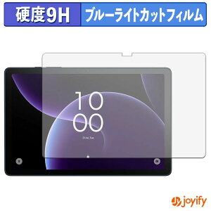 �y 9H �u���[���C�g�J�b�g �z�t�B���� TCL TAB 10 Gen 4 �ی�t�B���� �u���[���C�g�J�b�g�t�B���� ���� ���d�x �w��h�~ ��ʕی� �t���ی�t�B����