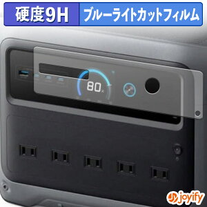 �y 9H �u���[���C�g�J�b�g �z�t�B���� Anker Solix C1000 Gen 2 Portable Power Station �ی�t�B���� �u���[���C�g�J�b�g�t�B���� ���� ���d�x �w��h�~ ��ʕی� �t���ی�t�B����