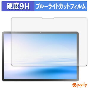 �y 9H �u���[���C�g�J�b�g �z�t�B���� NEC LAVIE Tab EX ( 11.1�^���C�h 2026�N�t���f�� ) �ی�t�B���� �u���[���C�g�J�b�g�t�B���� ���� ���d�x �w��h�~ ��ʕی� �t���ی�t�B����