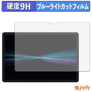 �y 9H �u���[���C�g�J�b�g �z�t�B���� docomo dtab d-51F �ی�t�B���� �u���[���C�g�J�b�g�t�B���� ���� ���d�x �w��h�~ ��ʕی� �t���ی�t�B����