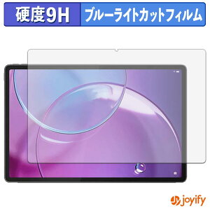 �y 9H �u���[���C�g�J�b�g �z�t�B���� Lenovo Idea Tab Pro Gen 2 ( 13�C���` ) �ی�t�B���� �u���[���C�g�J�b�g�t�B���� ���� ���d�x �w��h�~ ��ʕی� �t���ی�t�B����