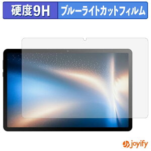 �y 9H �u���[���C�g�J�b�g �z�t�B���� HiGrace G9 �ی�t�B���� �u���[���C�g�J�b�g�t�B���� ���� ���d�x �w��h�~ ��ʕی� �t���ی�t�B����