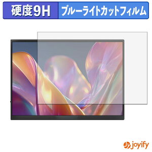�y 9H �u���[���C�g�J�b�g �z�t�B���� JAPANNEXT JN-MD-iET105FP / JN-MD-IPST105FP �ی�t�B���� �u���[���C�g�J�b�g�t�B���� ���� ���d�x �w��h�~ ��ʕی� �t���ی�t�B����