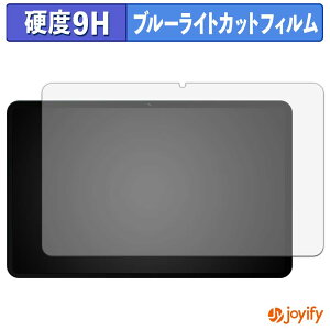 �y 9H �u���[���C�g�J�b�g �z�t�B���� DOOGEE AORLYM P12 Pro / POCKAM P12 Pro �ی�t�B���� �u���[���C�g�J�b�g�t�B���� ���� ���d�x �w��h�~ ��ʕی� �t���ی�t�B����