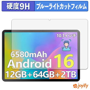 �y 9H �u���[���C�g�J�b�g �z�t�B���� POPUX A9 �ی�t�B���� �u���[���C�g�J�b�g�t�B���� ���� ���d�x �w��h�~ ��ʕی� �t���ی�t�B����