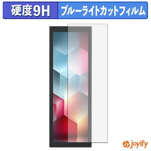 �y 9H �u���[���C�g�J�b�g �z�t�B���� JAPANNEXT JN-MD-IPST784 �ی�t�B���� �u���[���C�g�J�b�g�t�B���� ���� ���d�x �w��h�~ ��ʕی� �t���ی�t�B����
