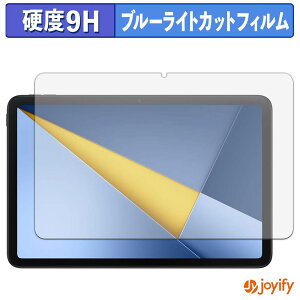 �y 9H �u���[���C�g�J�b�g �z�t�B���� Xiaomi POCO Pad C1 �ی�t�B���� �u���[���C�g�J�b�g�t�B���� ���� ���d�x �w��h�~ ��ʕی� �t���ی�t�B����