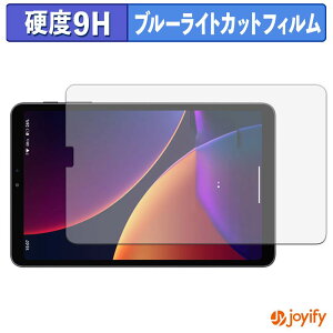 �y 9H �u���[���C�g�J�b�g �z�t�B���� ALLDOCUBE iPlay 80 mini Pro �ی�t�B���� �u���[���C�g�J�b�g�t�B���� ���� ���d�x �w��h�~ ��ʕی� �t���ی�t�B����