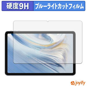 �y 9H �u���[���C�g�J�b�g �z�t�B���� WINMIQ P11 �ی�t�B���� �u���[���C�g�J�b�g�t�B���� ���� ���d�x �w��h�~ ��ʕی� �t���ی�t�B����