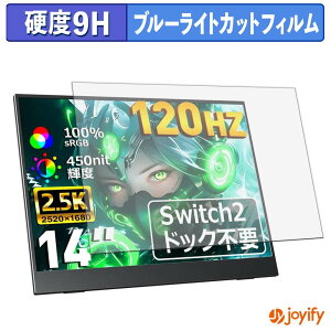 �y 9H �u���[���C�g�J�b�g �z�t�B���� VisionOwl 14�C���` ���o�C�����j�^�[ Y-14QH �ی�t�B���� �u���[���C�g�J�b�g�t�B���� ���� ���d�x �w��h�~ ��ʕی� �t���ی�t�B����
