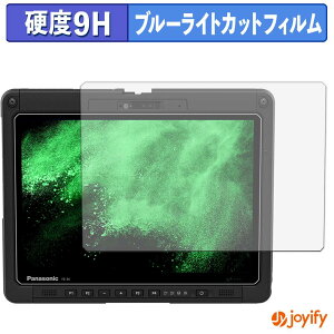 �y 9H �u���[���C�g�J�b�g �z�t�B���� Panasonic TOUGHBOOK FZ-34 �V���[�Y �ی�t�B���� �u���[���C�g�J�b�g�t�B���� ���� ���d�x �w��h�~ ��ʕی� �t���ی�t�B����