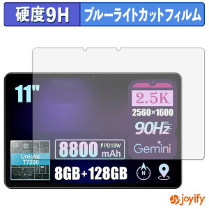 �y 9H �u���[���C�g�J�b�g �z�t�B���� ALLDOCUBE iPlay 80E �ی�t�B���� �u���[���C�g�J�b�g�t�B���� ���� ���d�x �w��h�~ ��ʕی� �t���ی�t�B����